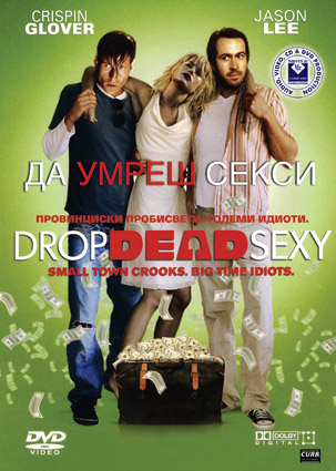 Drop Dead Sexy movie